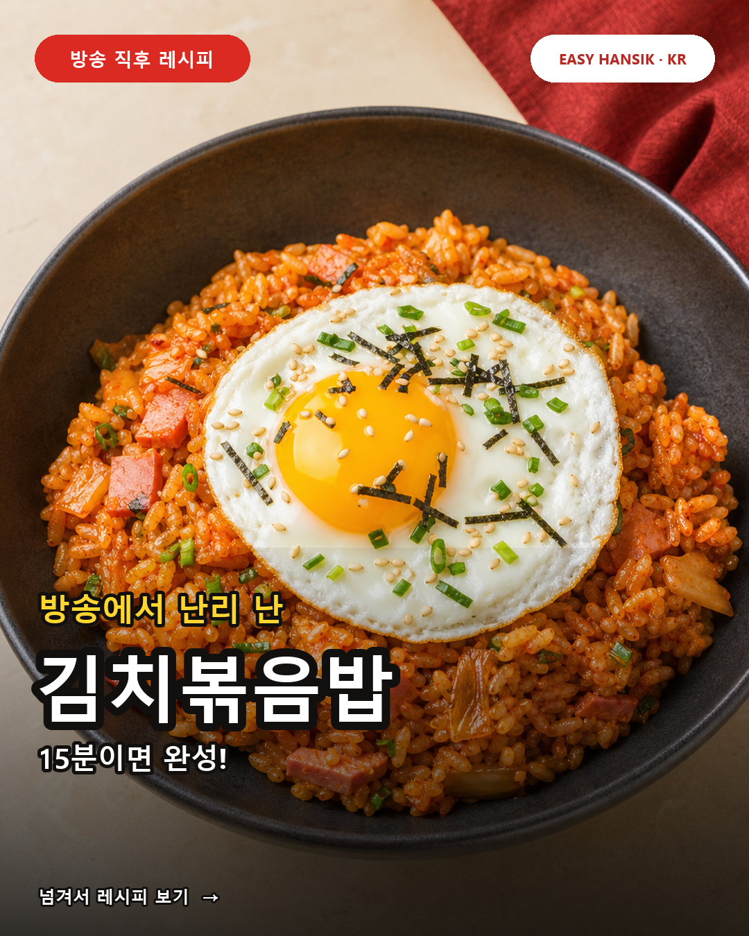 매일 먹는 한식